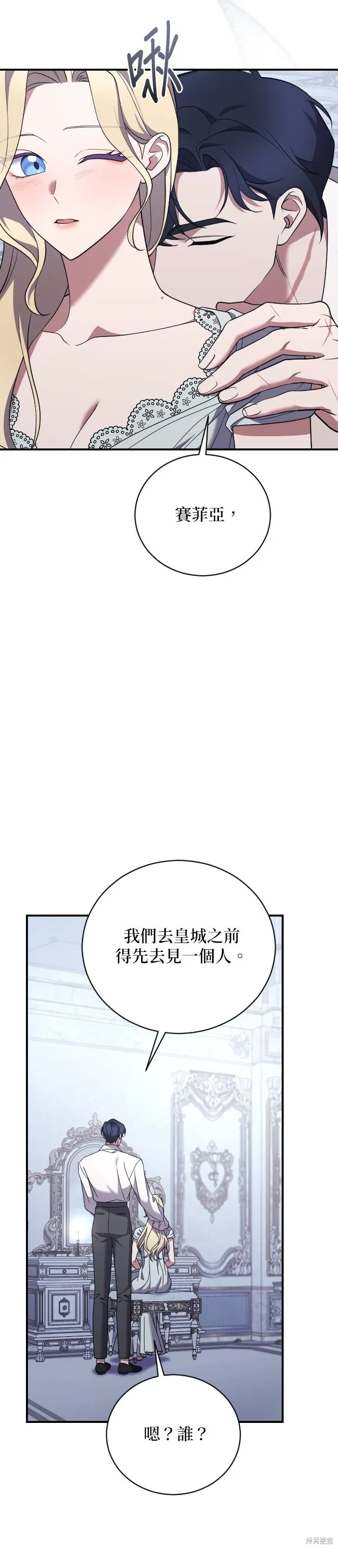 第44话 第6页