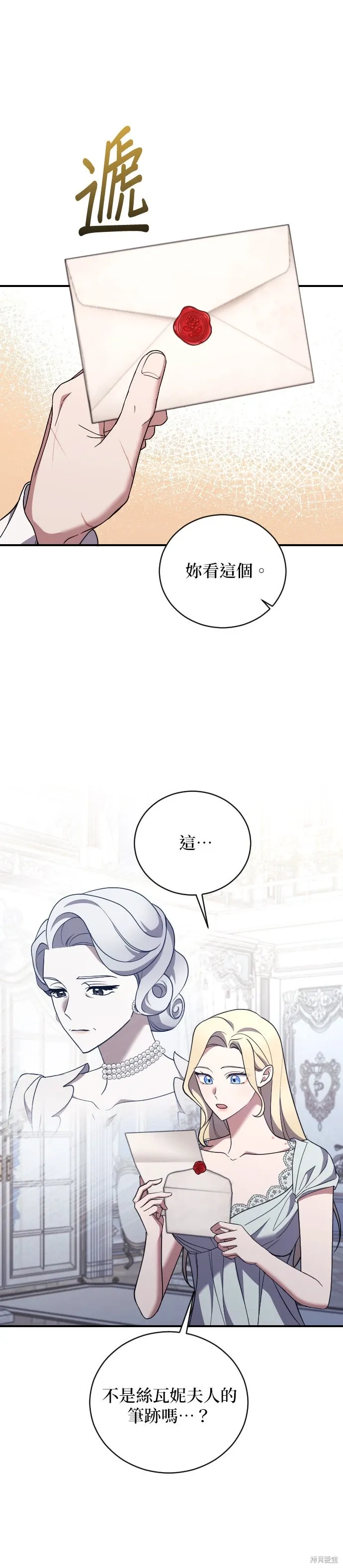 第44话 第7页