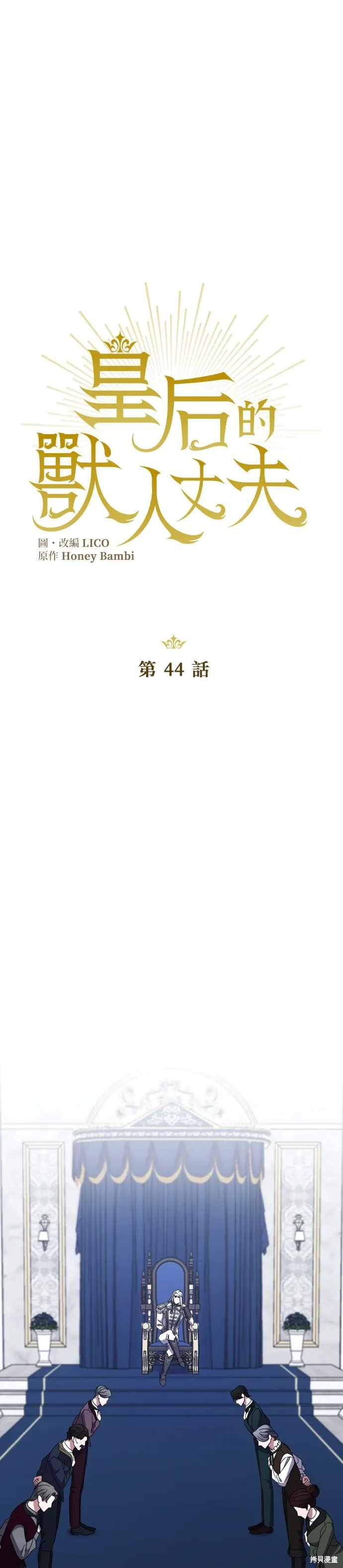 第44话 第8页
