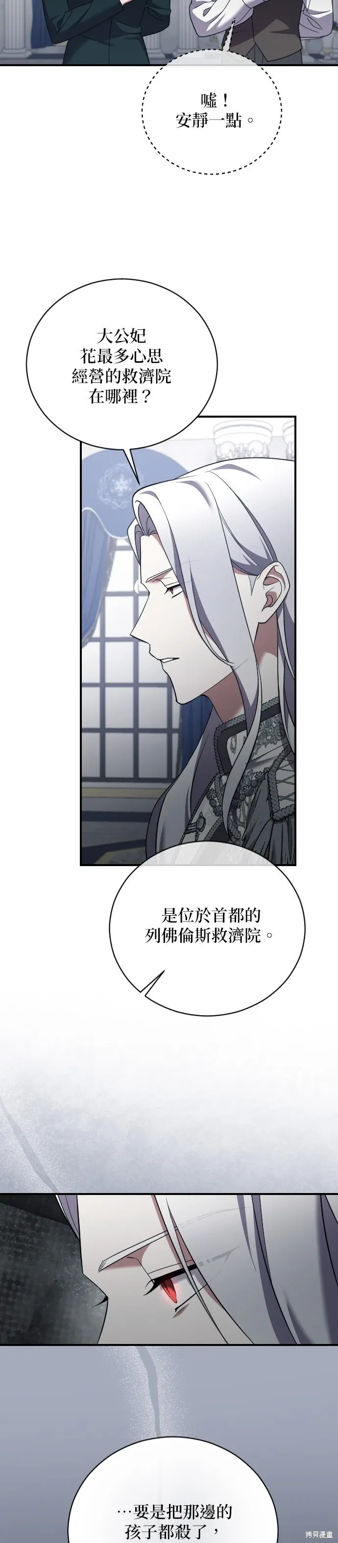 第44话 第11页