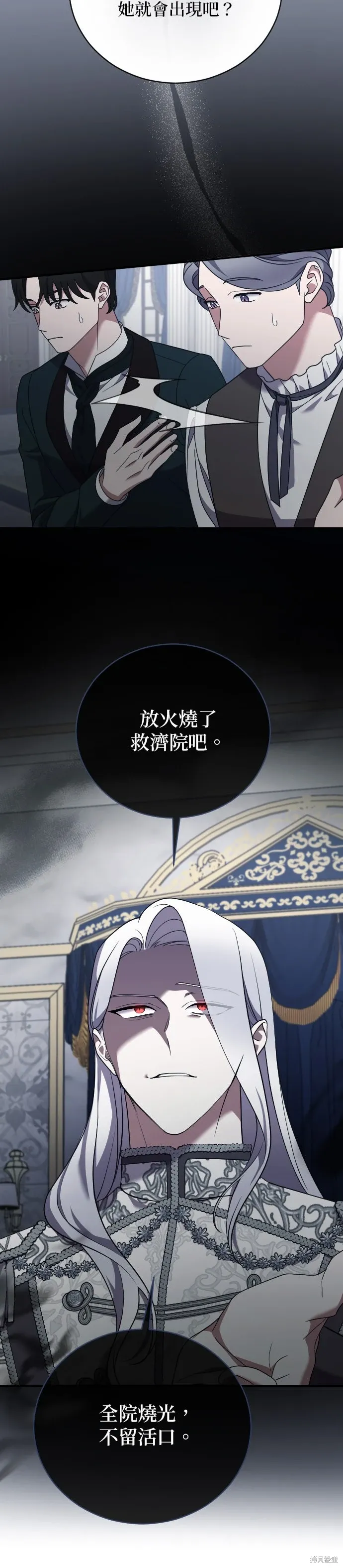 第44话 第12页