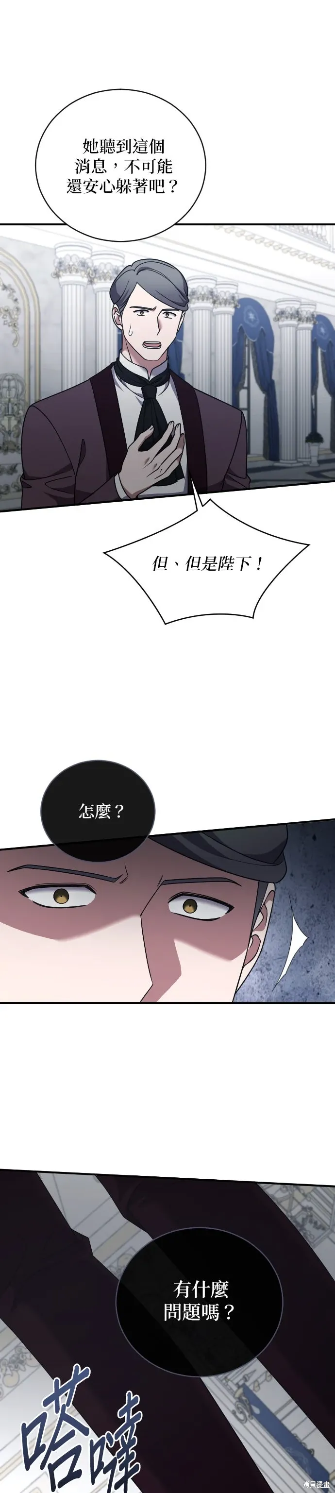 第44话 第13页
