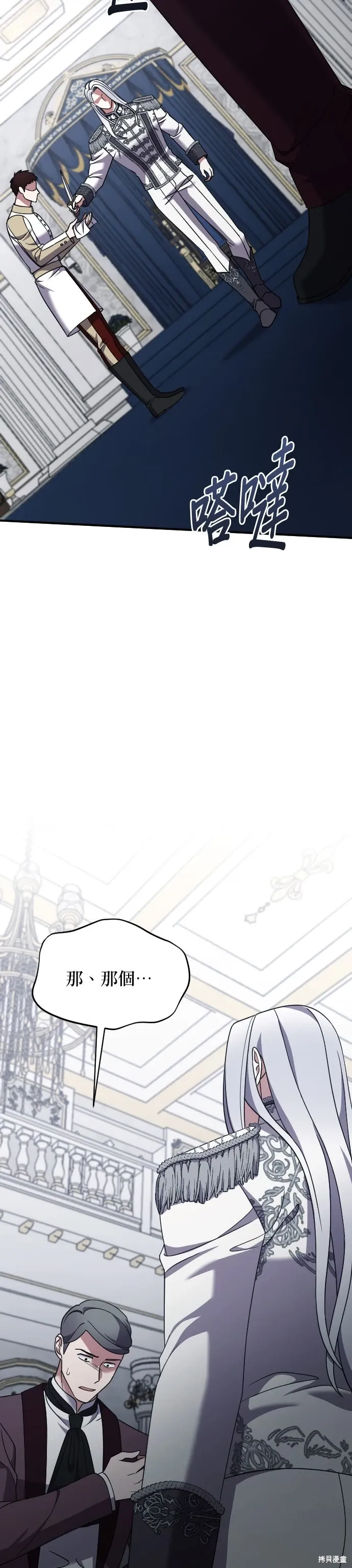 第44话 第14页