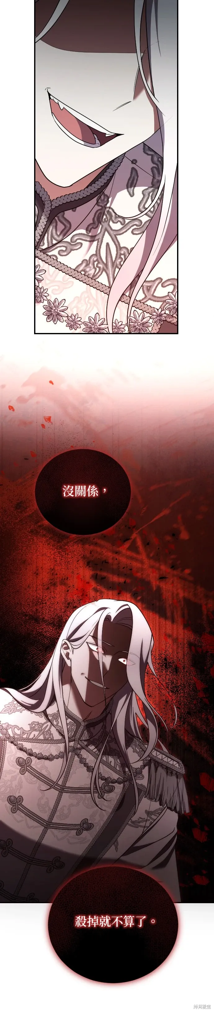 第44话 第30页