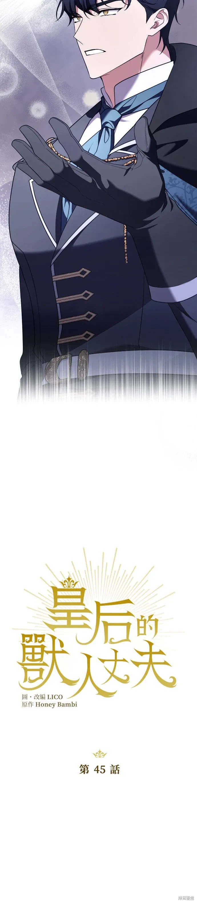 第45话 第8页