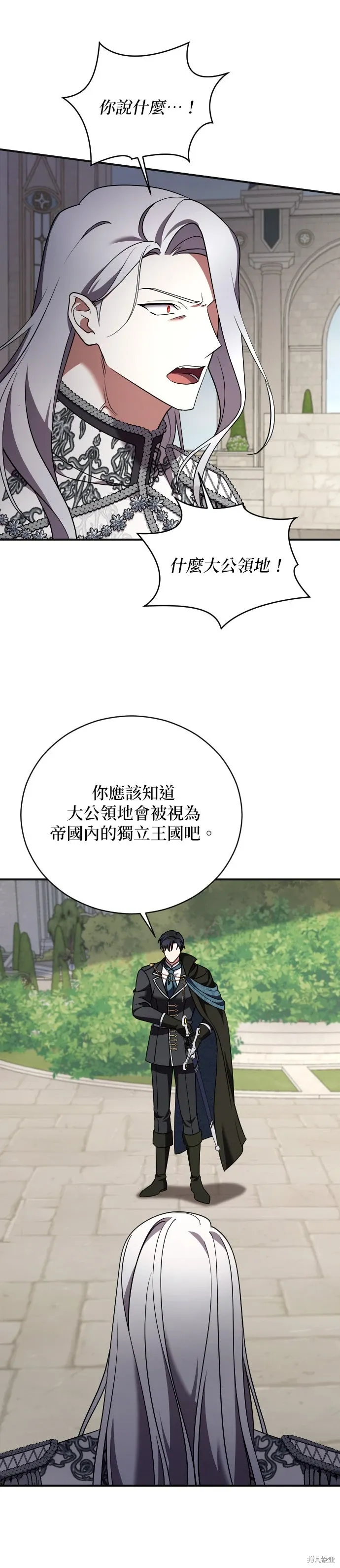 第45话 第9页