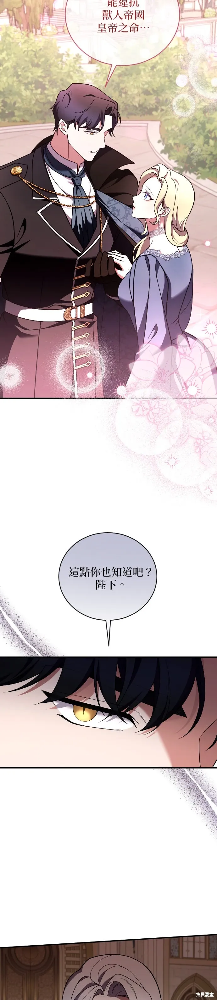 第45话 第11页