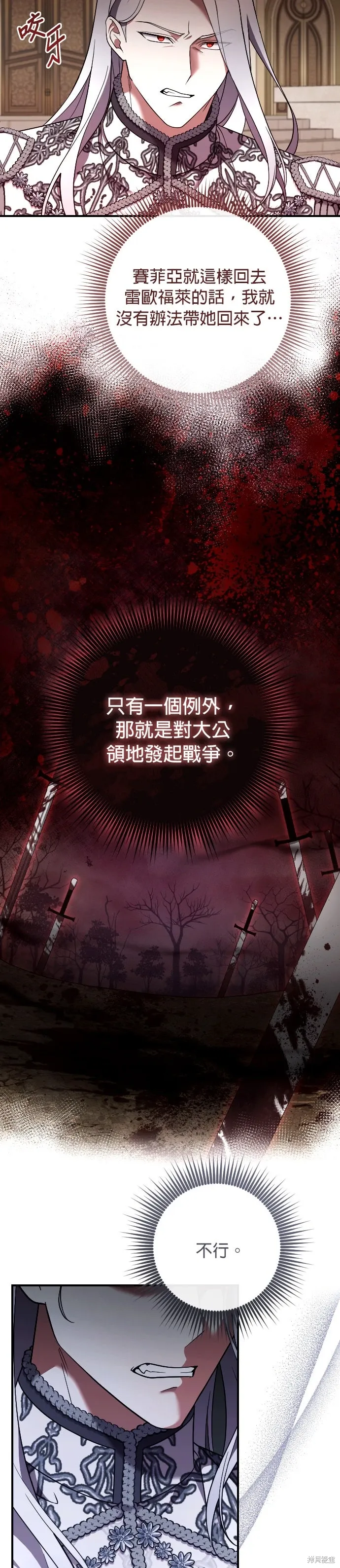 第45话 第12页