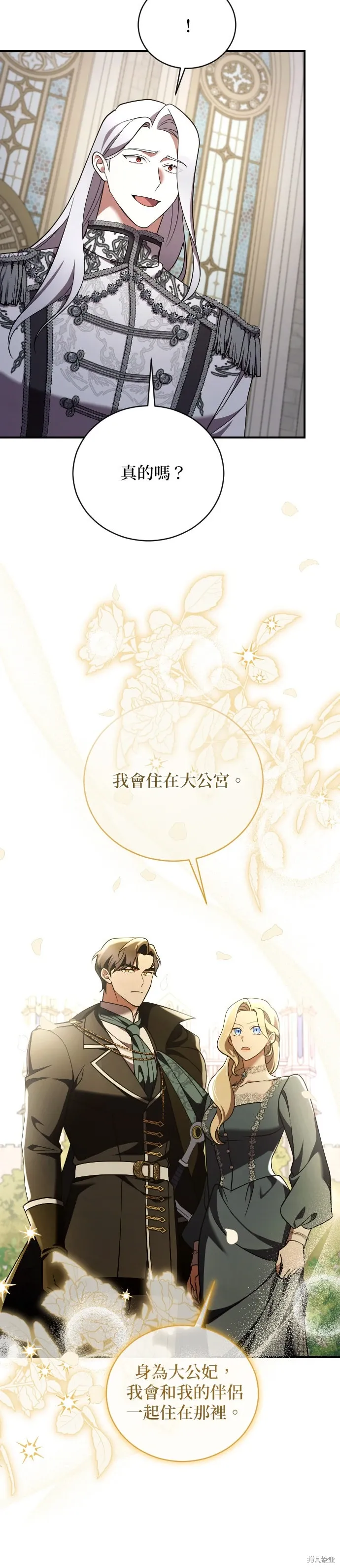 第45话 第14页