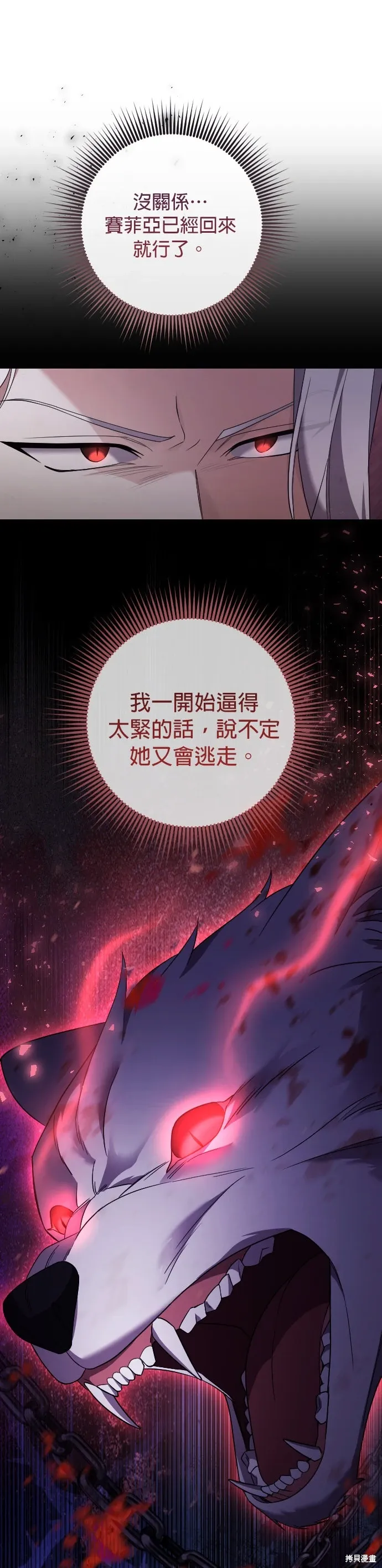 第45话 第16页