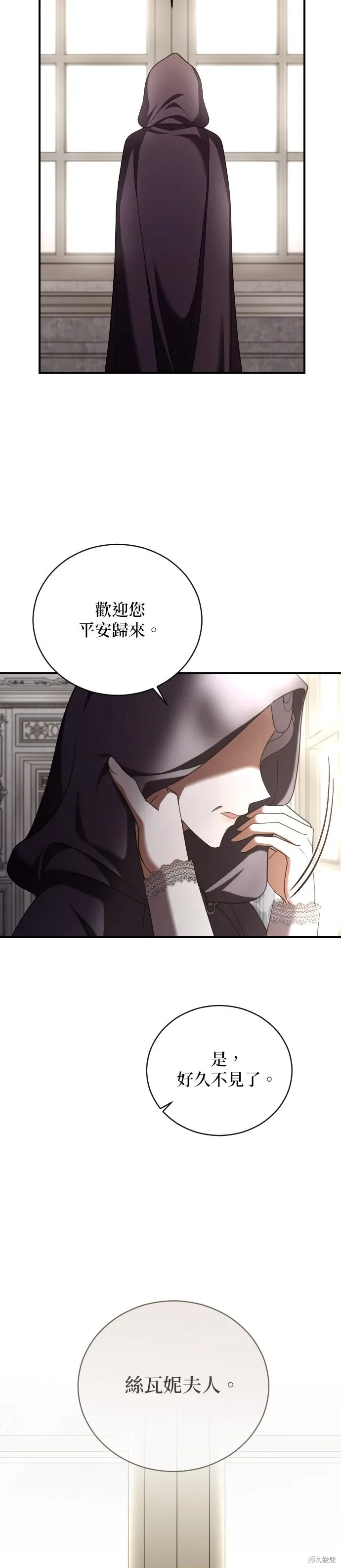 第45话 第23页