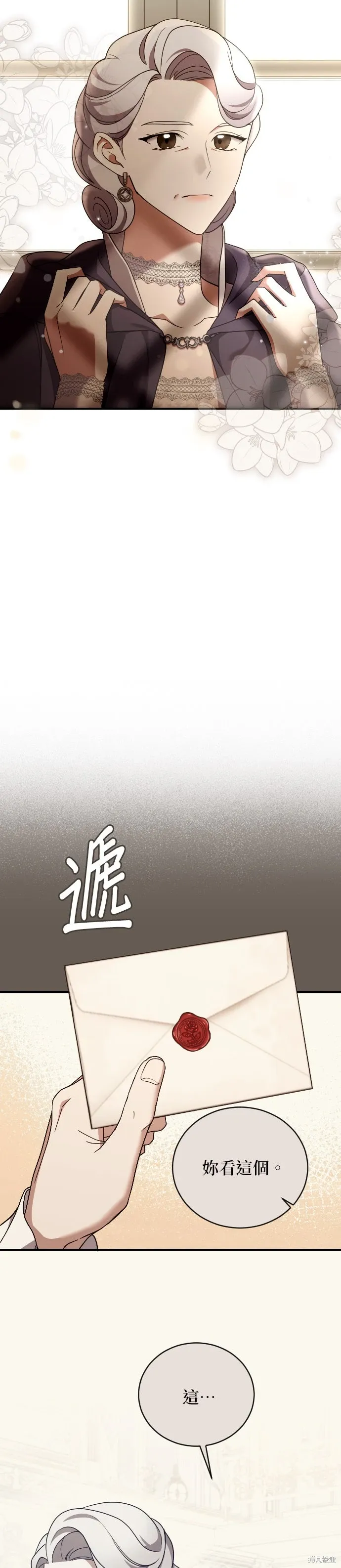 第45话 第24页