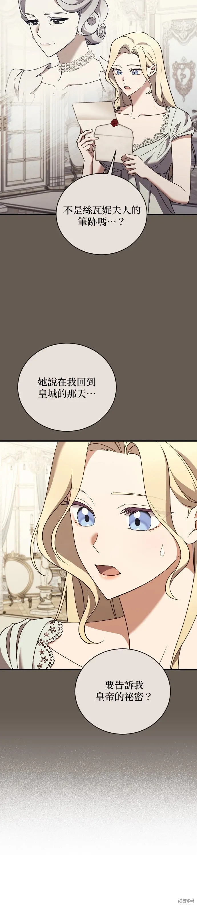 第45话 第25页