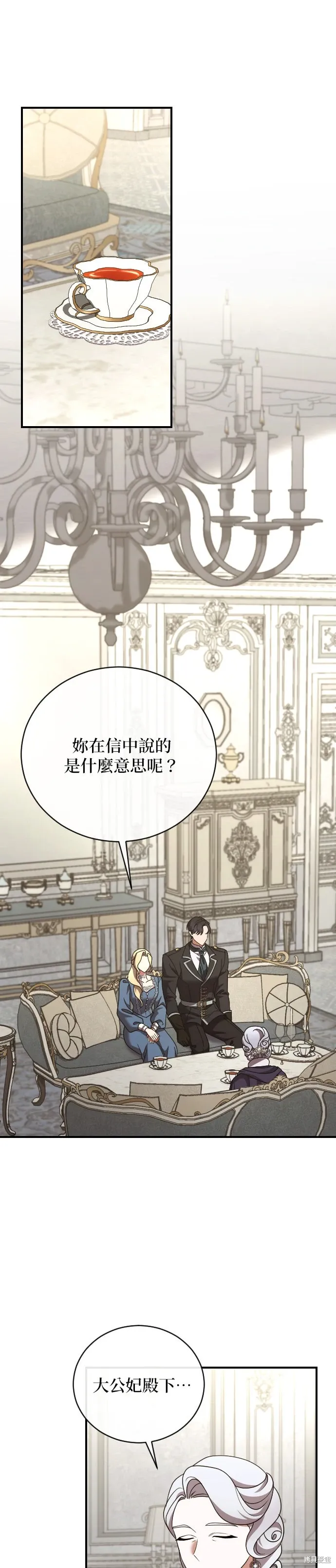 第45话 第26页