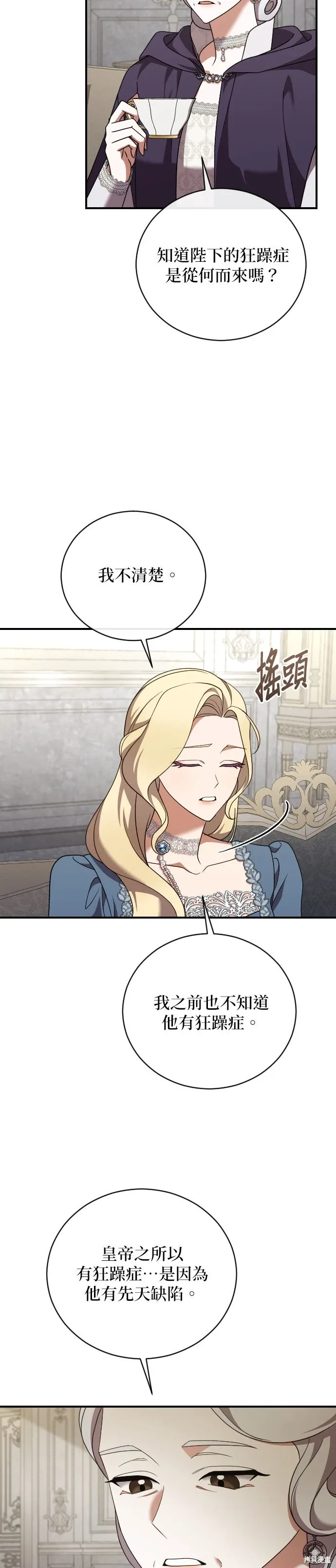 第45话 第27页