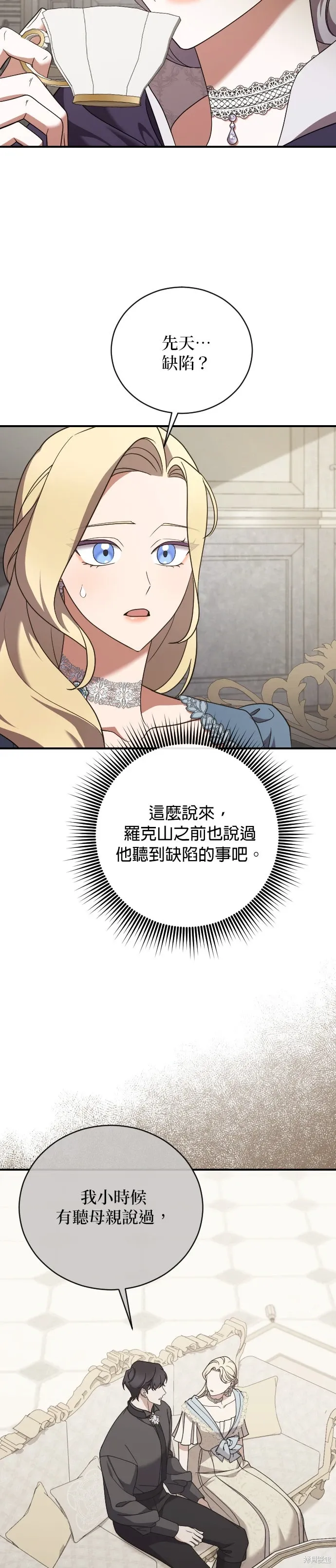 第45话 第28页