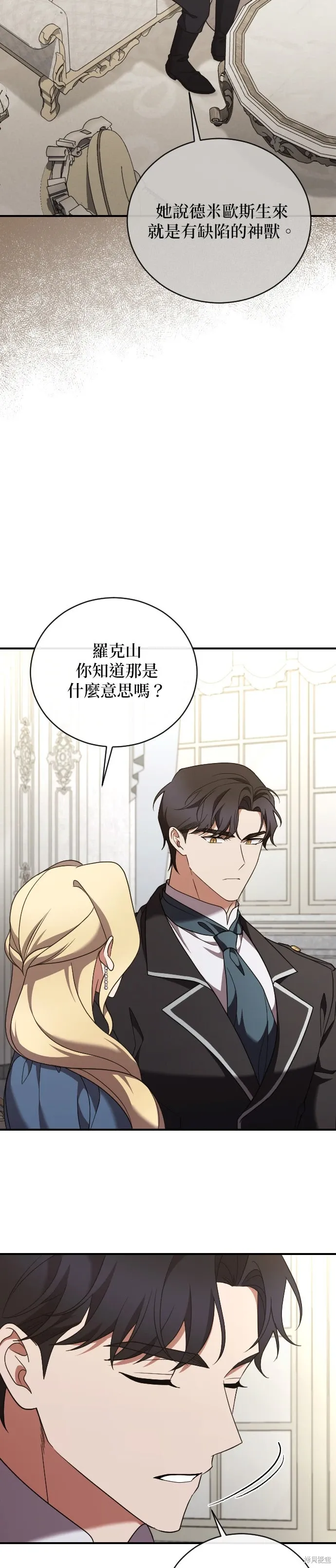 第45话 第29页