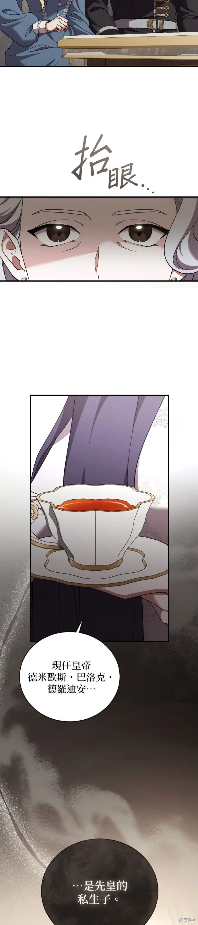 第45话 第31页