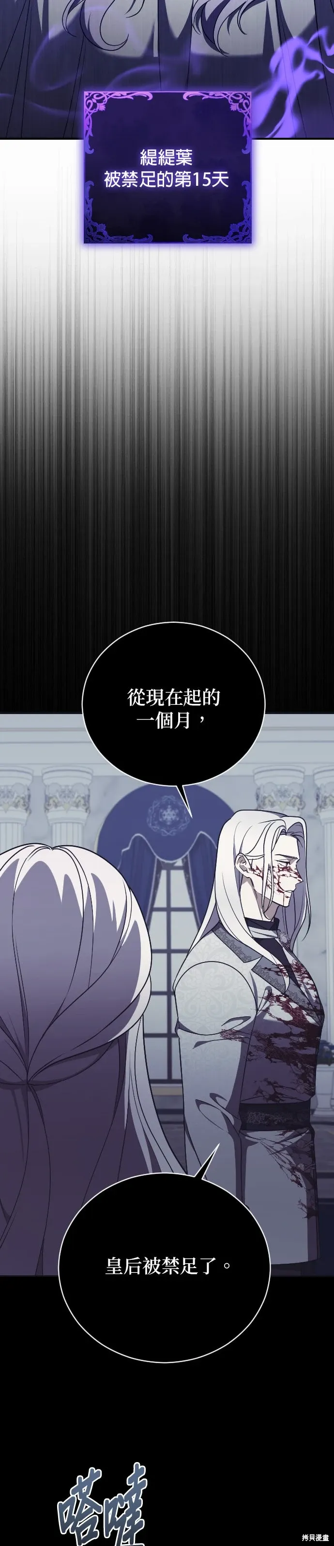 第41话 第2页