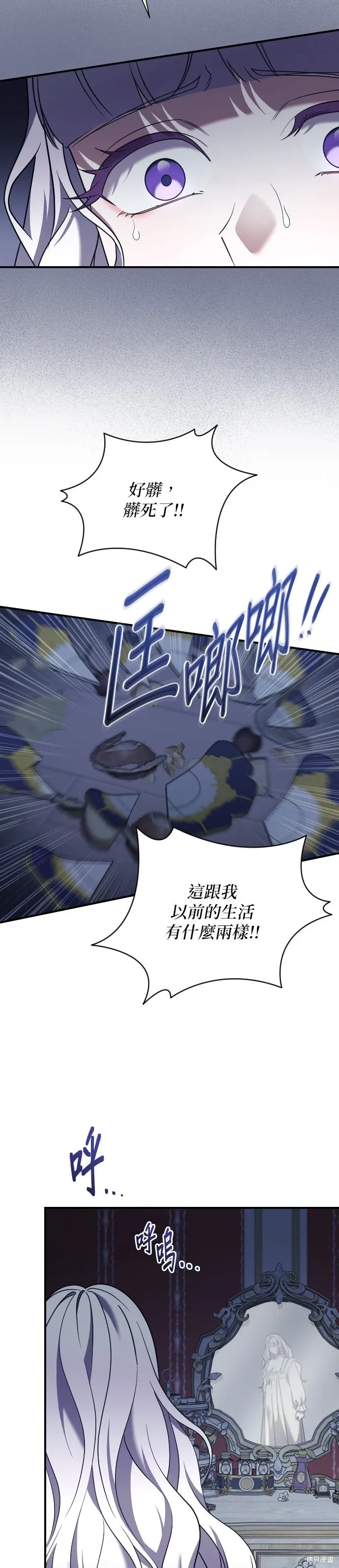 第41话 第6页