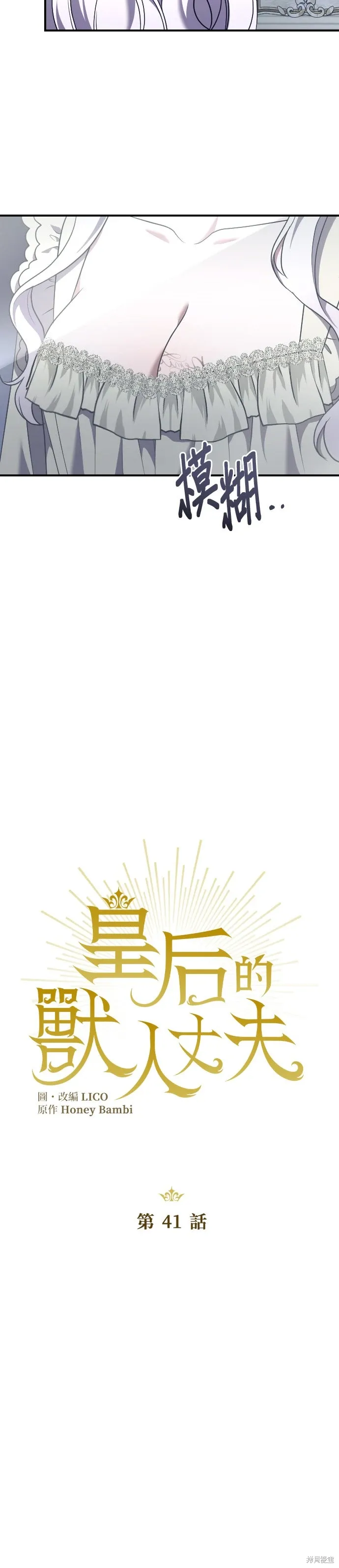第41话 第7页