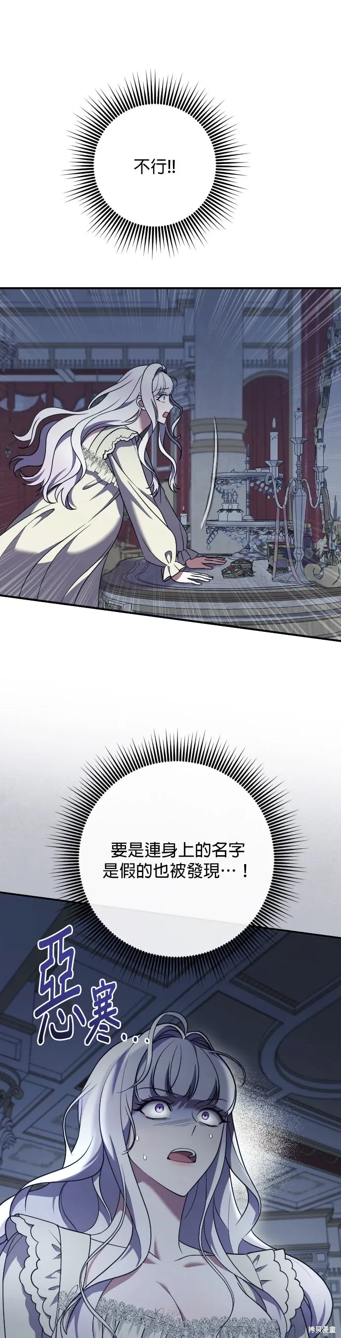 第41话 第8页