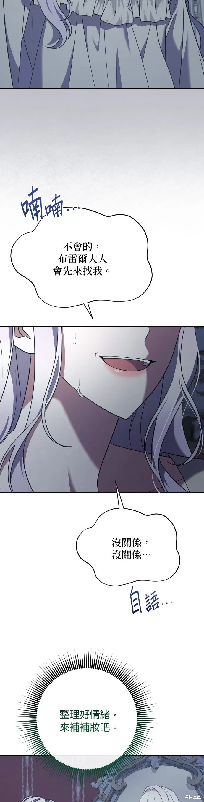 第41话 第9页