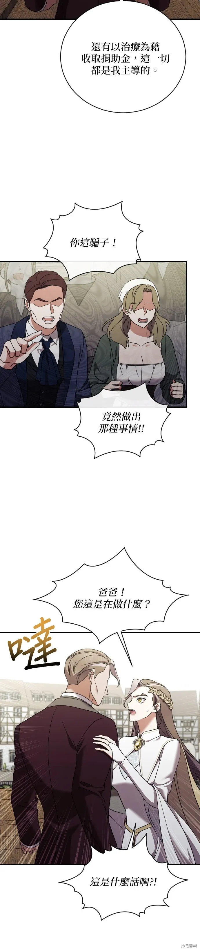 第41话 第20页