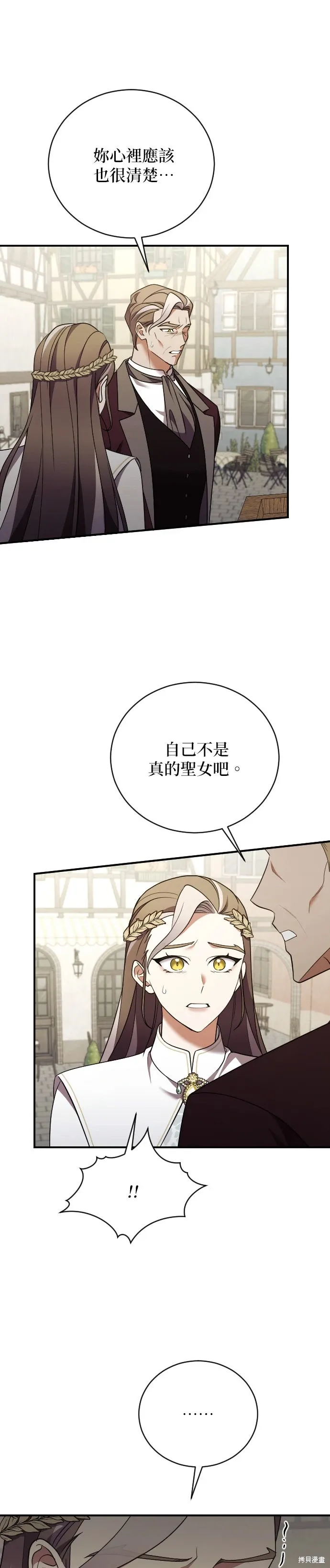 第41话 第21页