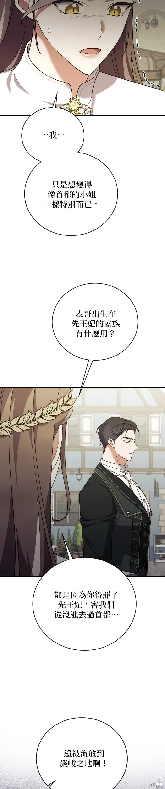 第41话 第22页