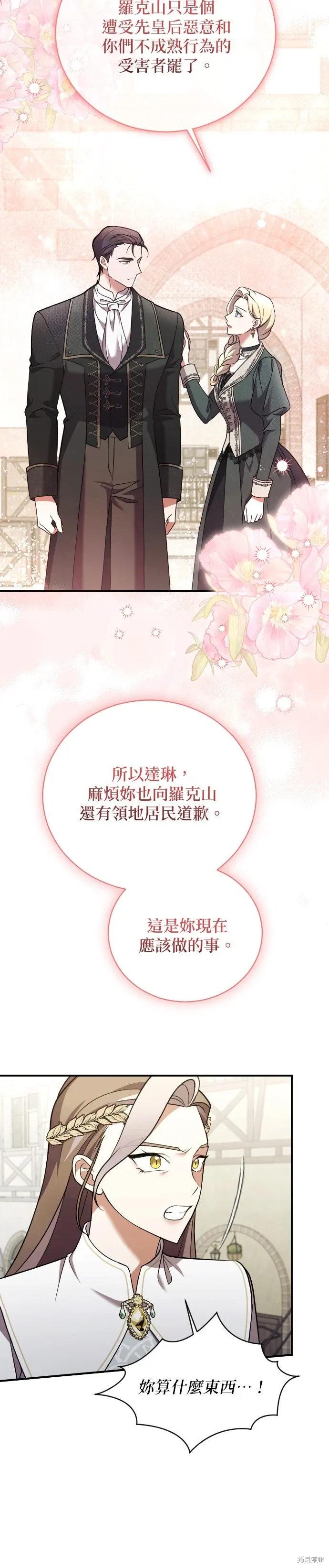 第41话 第25页