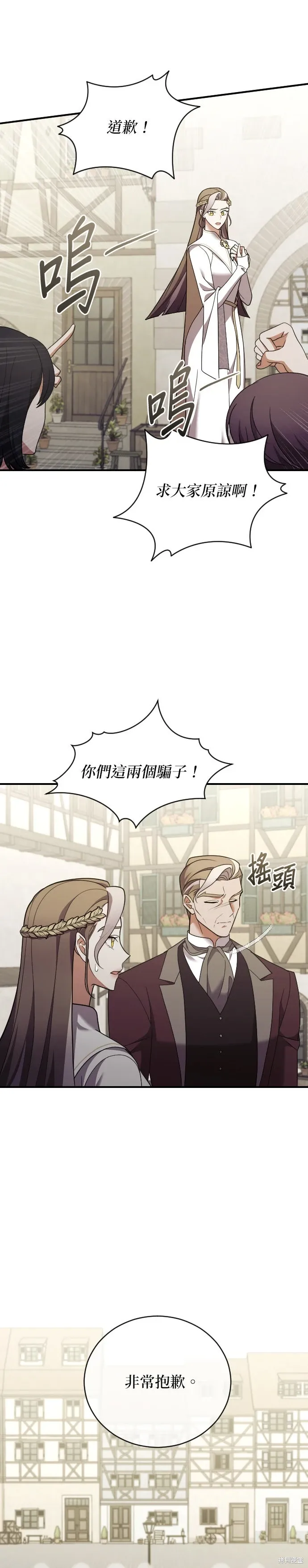 第41话 第26页