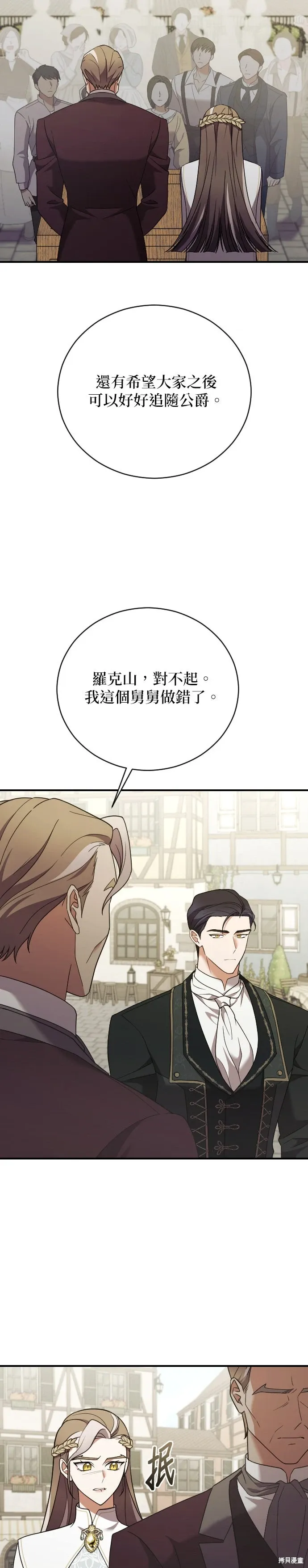 第41话 第27页