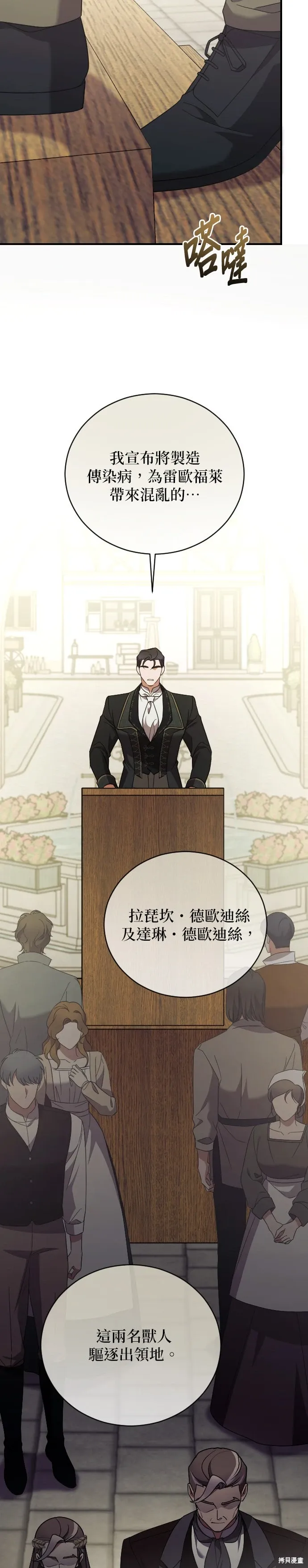 第41话 第29页
