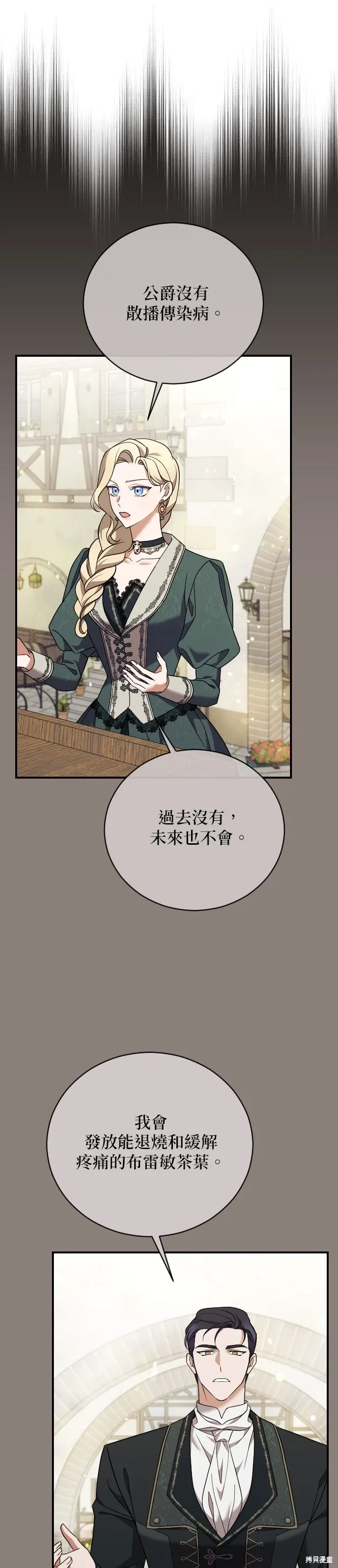 第42话 第6页