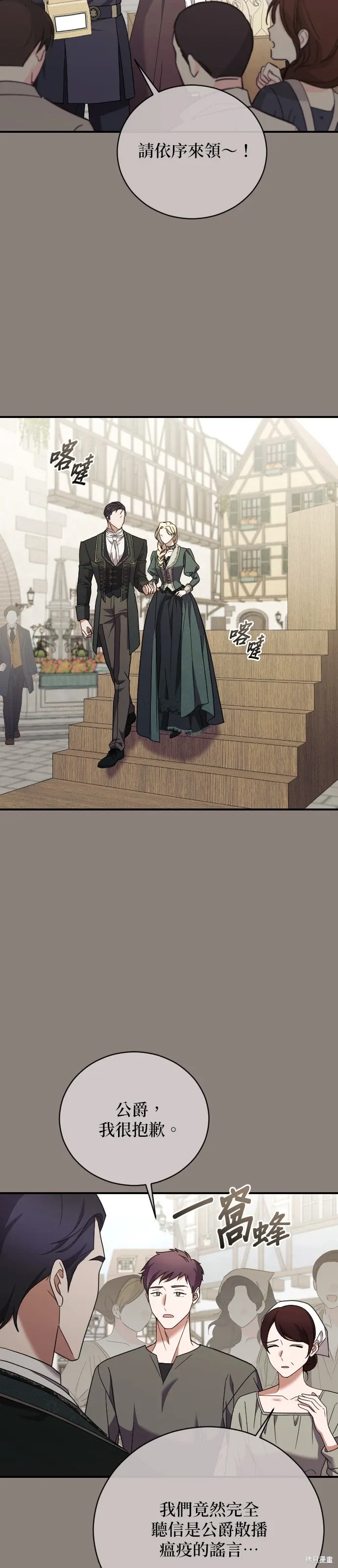 第42话 第8页