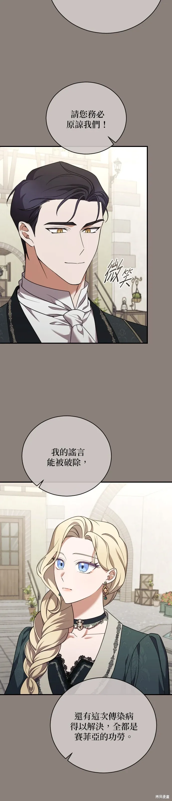 第42话 第9页
