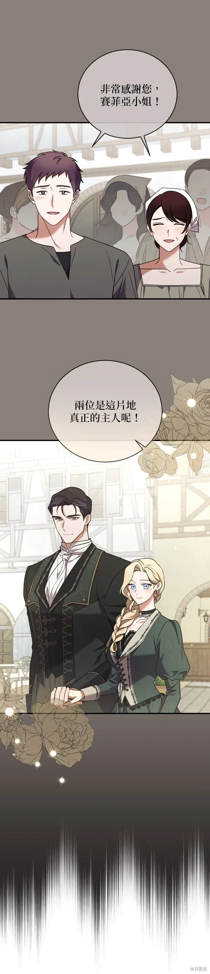 第42话 第10页