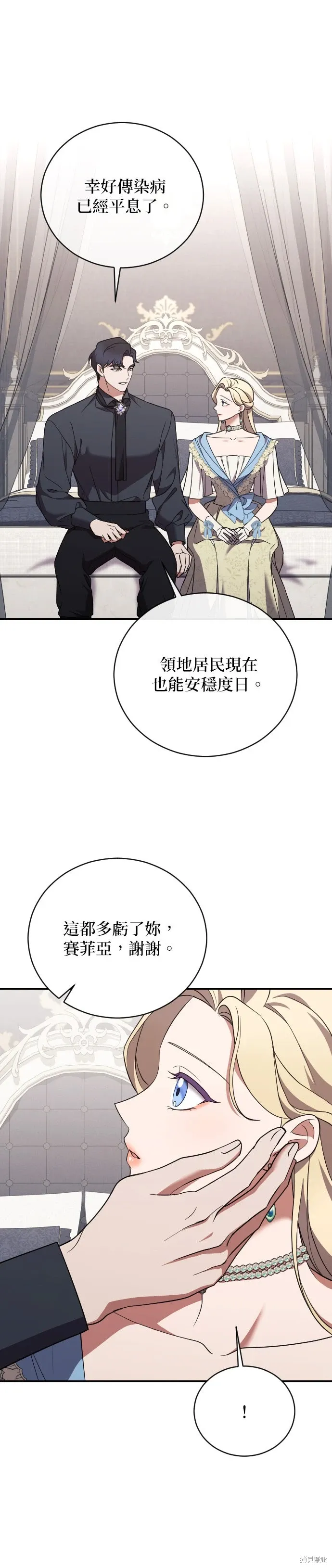 第42话 第11页