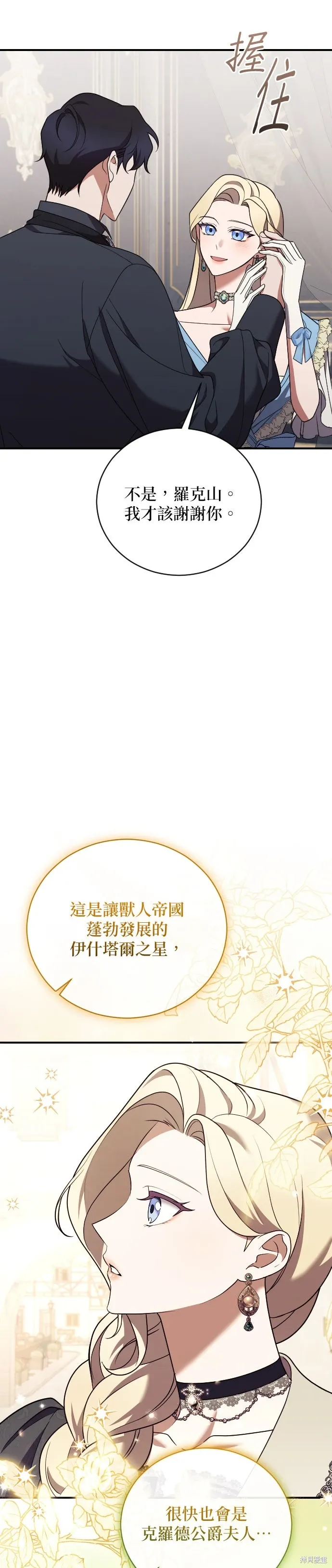 第42话 第12页