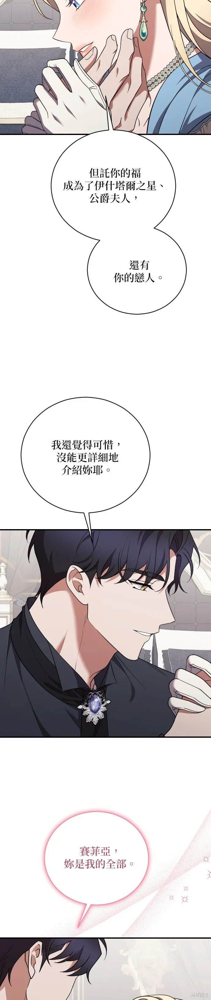 第42话 第14页