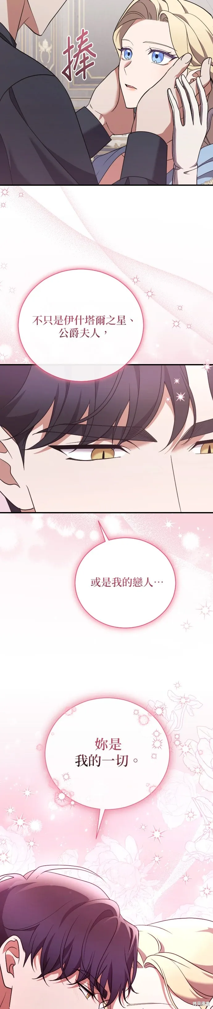 第42话 第15页