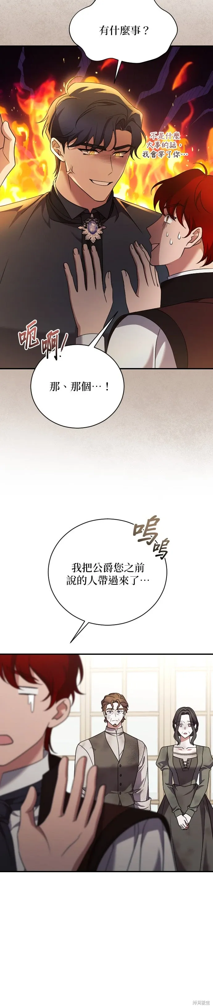 第42话 第18页