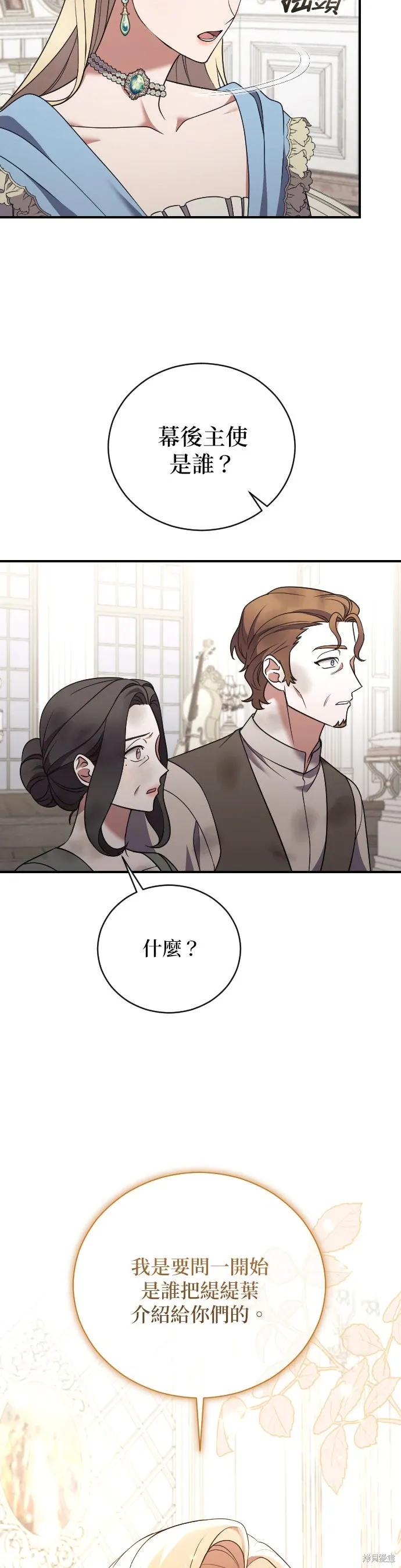 第42话 第22页