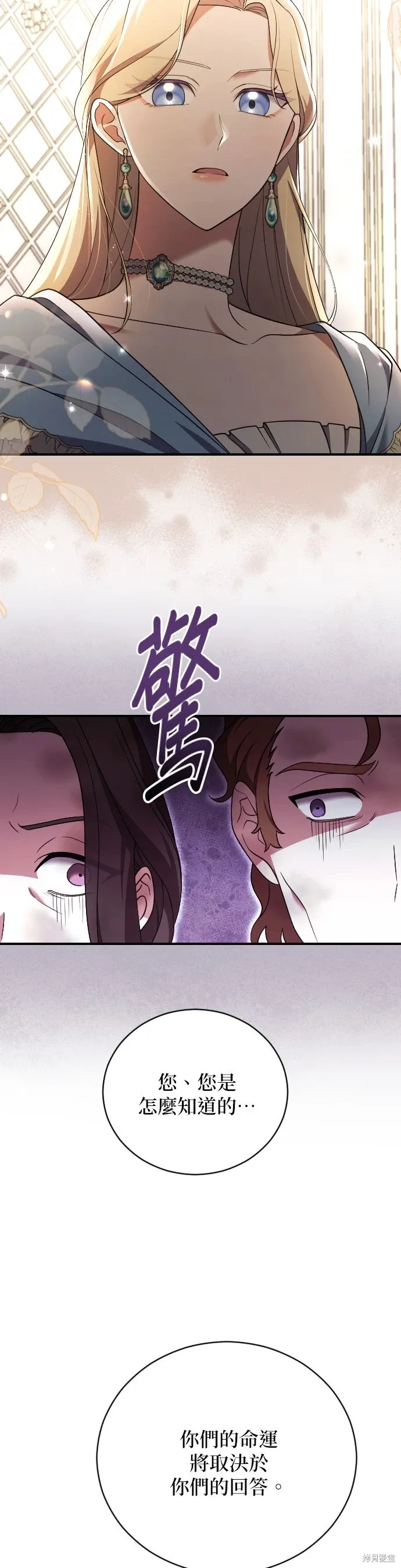 第42话 第23页