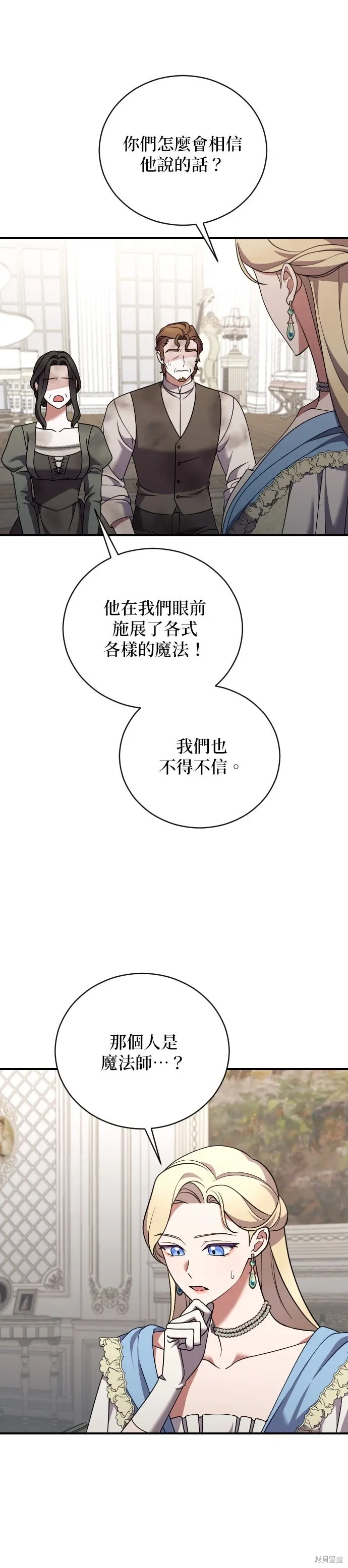 第42话 第27页