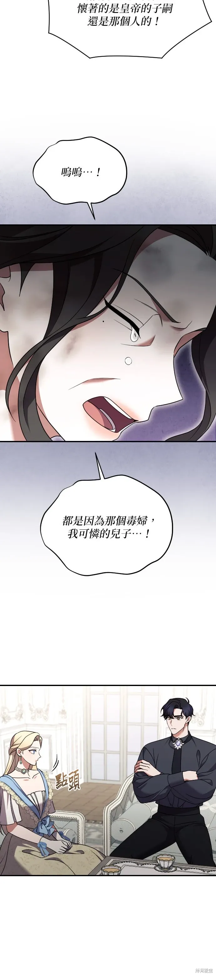 第42话 第29页