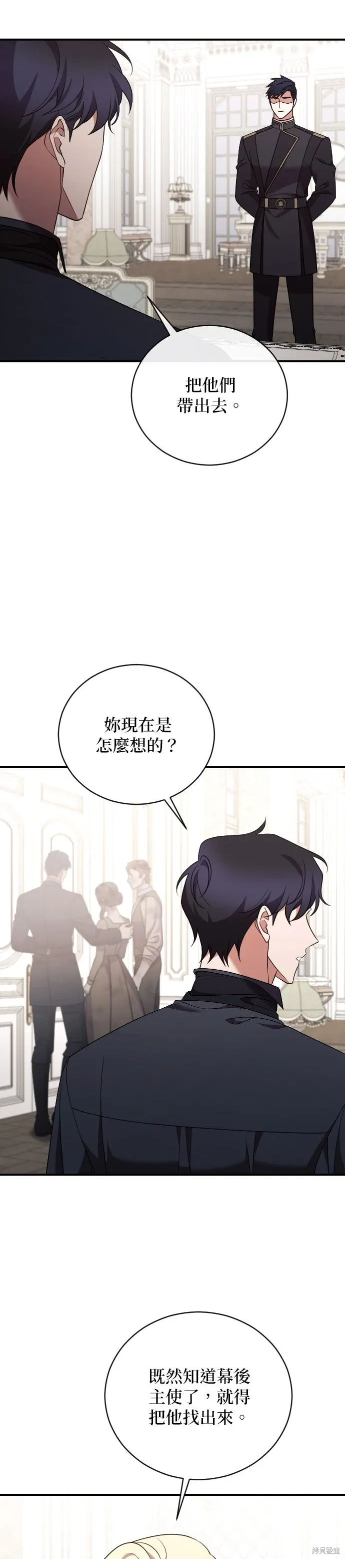 第42话 第30页