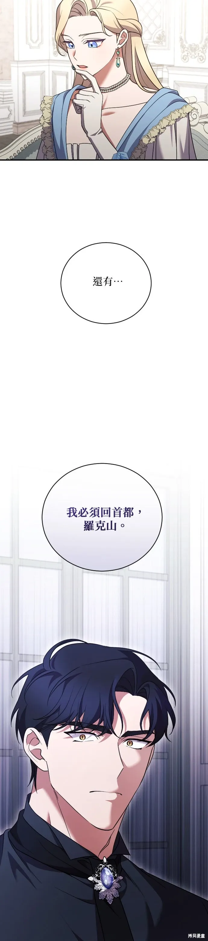 第42话 第31页