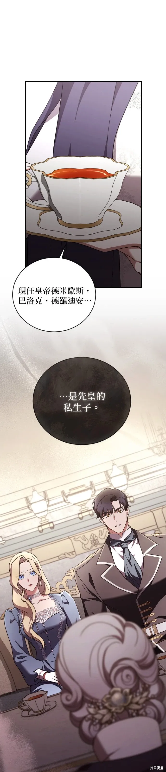 第46话 第1页